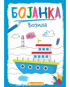 Bojanka: Vozila - 23922