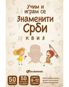 Karte - Znameniti Srbi - 24256-1