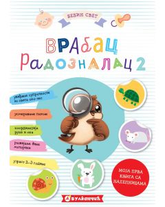 Bebin svet: Vrabac radoznalac 2 - 24320-1