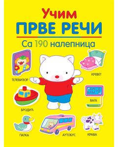 Učim prve reči - Sa 190 nalepnica - 24424
