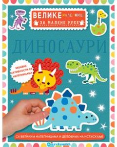 Velike nalepnice za malene ruke: Dinosauri - 24459-1