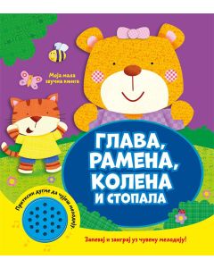 Moja mala zvučna knjiga: Glava, ramena, kolena i stopala