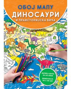Oboj mapu: Dinosauri i praistorijska bića - 24569-1