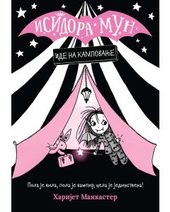 Isidora Mun ide na kampovanje - 24594