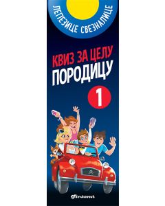 Kviz za celu porodicu 1