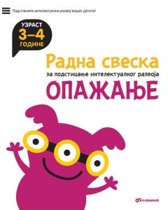 Radna sveska za talentovanu decu – Opažanje 3–4 godine - 24634