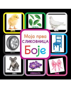 Moja prva slikovnica: Boje - 24641
