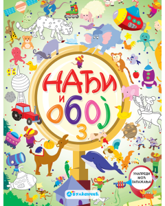 Nađi i oboj: 3 - 24646