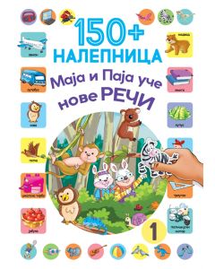 150+ nalepnica: Paja i Maja uče nove reči 1 - 24650