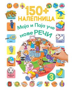 150+ nalepnica: Paja i Maja uče nove reči 3 - 24652
