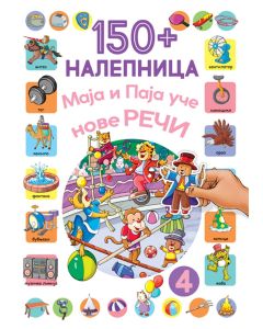 150+ nalepnica: Paja i Maja uče nove reči 4 - 24653