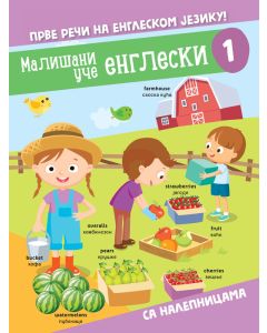 Mališani uče engleski 1 - 24654