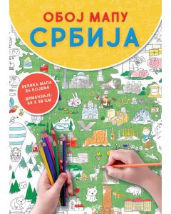 Oboj mapu: Srbija