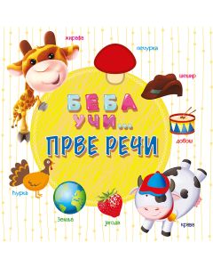 Beba uči... Prve reči - 24722-1