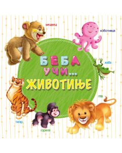 Beba uči... Životinje - 24723-1