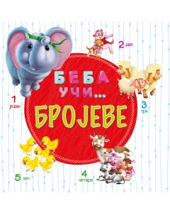 Beba uči... Brojevi - 24725