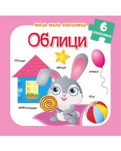 Moja mala slagalica: Oblici - 24729-1