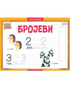 Piši-briši: Brojevi - 24735