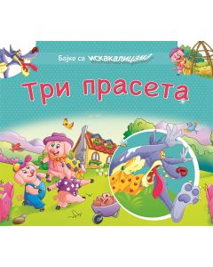 Bajke sa iskakalicama: Tri praseta - 24745-1