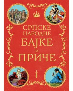 Srpske narodne bajke i priče - 24776
