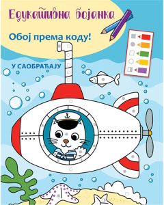 Edukativna bojanka: U saobraćaju - 24928