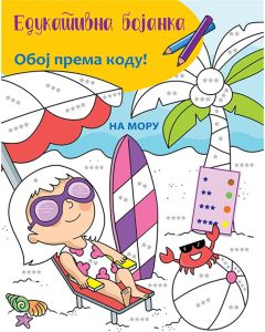 Edukativna bojanka: Na moru - 24929