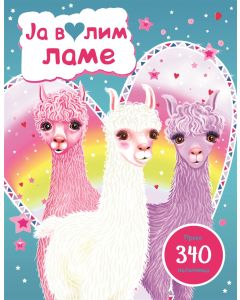 Ja volim lame - 24939