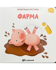 Razigrani prstići: Farma - 24969