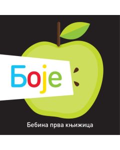 Bebina prva knjižica: Boje - 25167