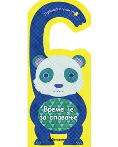 Puzimo i učimo: Vreme je za spavanje - 25188