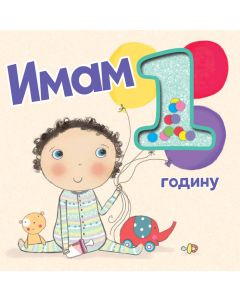 Imam 1 godinu! - 25268