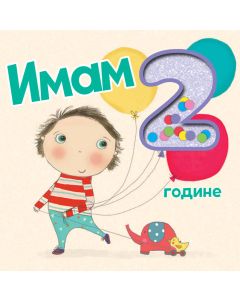 Imam 2 godine! - 25269