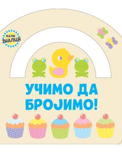 Mali znalci: Učimo da brojimo - 25380