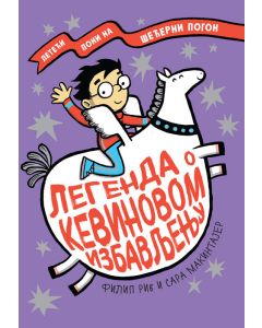 Legenda o Kevinovom izbavljenju - 25511