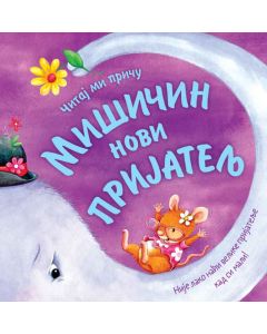 Čitaj mi priču: Mišičin novi prijatelj - 25621