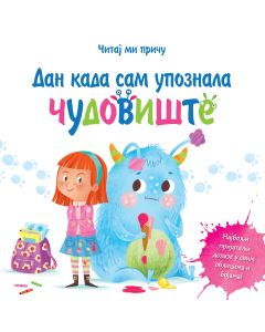 Čitaj mi priču: Dan kada sam upoznala čudovište - 25623