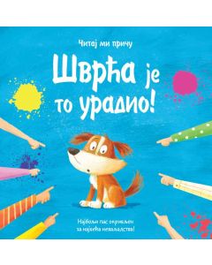 Čitaj mi priču: Švrća je to uradio! - 25624