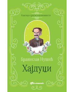 Klasici srpske književnosti - Hajduci - 25683