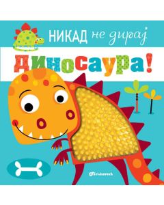Nikad ne diraj dinosaura - 25743