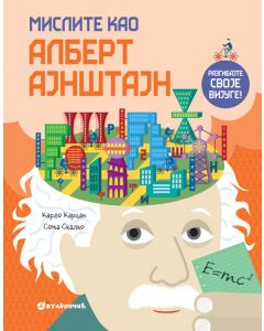 Mislite kao Albert Ajnštajn - 25822-1