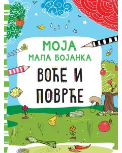 Moja mala bojanka – Voće i povrće - 25884