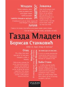Gazda Mladen - 25894