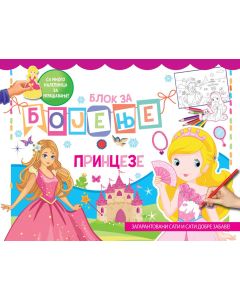 Blok za bojenje: princeze - 25918-1