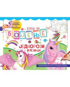 Blok za bojenje: jednorozi i poniji - 25919-1