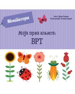 Moja prva knjiga: Vrt - 25933