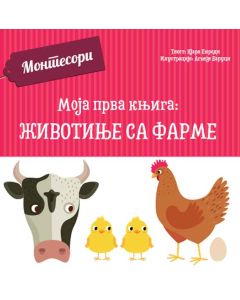 Moja prva knjiga: Životinje sa farme - 25937