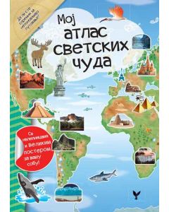 Moj atlas svetskih čuda - 25947