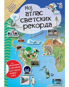 Moj atlas svetskih rekorda - 25948