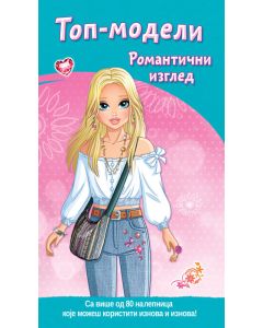 Top-modeli: Romantični izgled - 25949-1