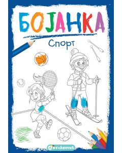 Bojanka: Sport - 25962